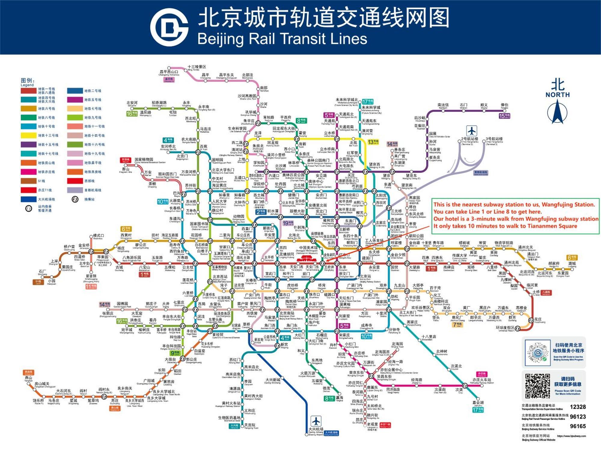 East Sacred Hotel--Very Near Beijing Tiananmen Square ,The Forbidden City,The Temple Of Heaven ,3 Minutes' Walk To Wangfujing Subway ,Located In The Center Of Beijing, Many Shopping Malls Around,Newly Renovated Hotel-Able To Receive Foreign Guests Eksteriør billede Beijing rail transit map